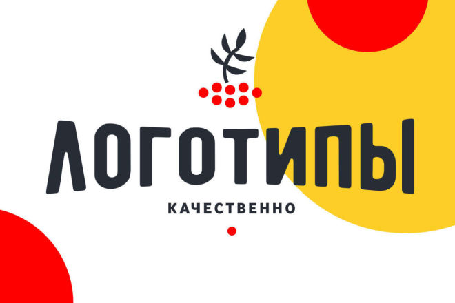Дизайн логотипа по Вашему эскизу или желанию