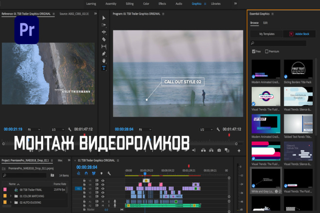 Видео монтаж и Обработка видео