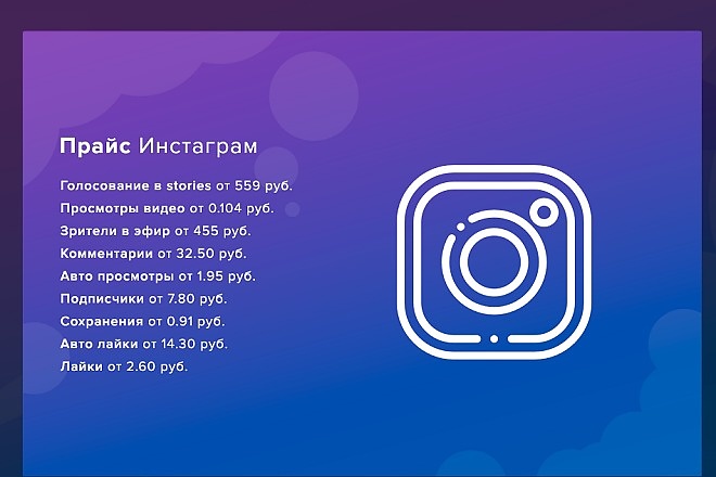 Лайки Instagram