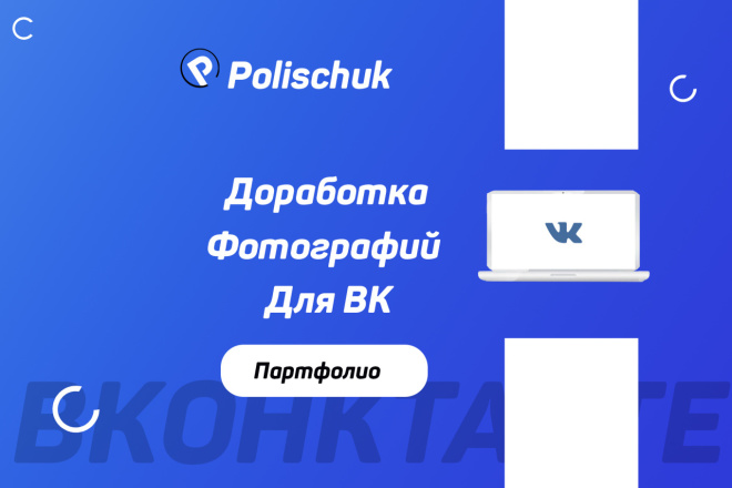 Доработка фотографий для сайтов и соц. сетей