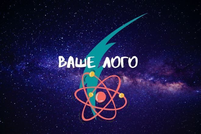 Сделаю логотип за 500 рублей