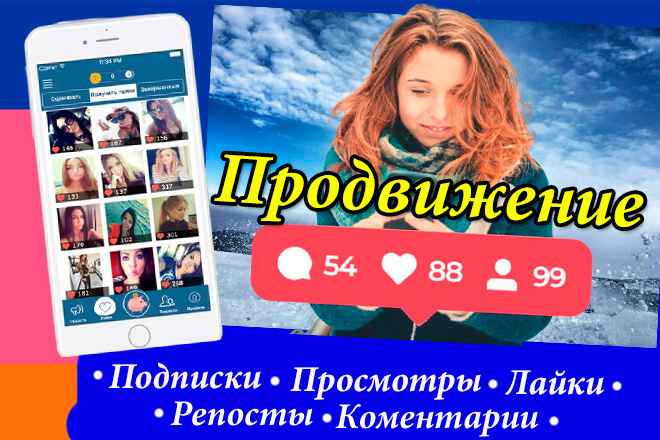 Продвижение и активность группы или личной страницы ВКонтакте