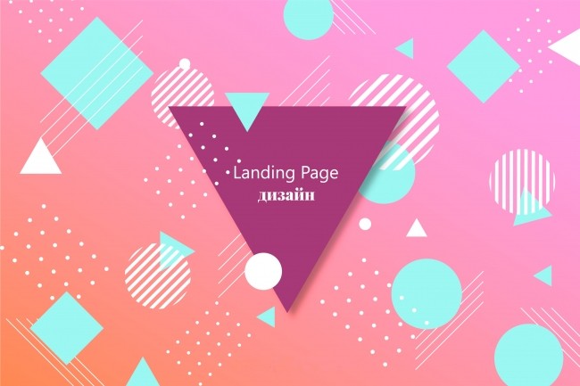 Дизайн сайта в WordPress Landing Page