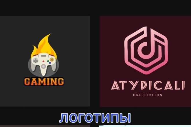 Логотипы на заказ