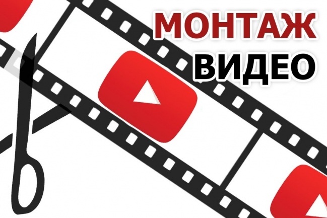 Сделаю обработку-монтаж видео ролика