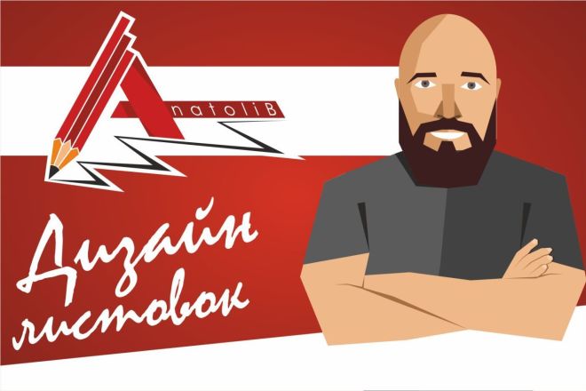Листовки Флаеры