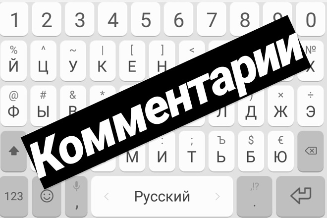 Напишу комментарии в вк