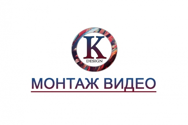 Монтаж и обработка видео