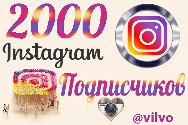 2000 Живых подписчиков в профиль Instagram