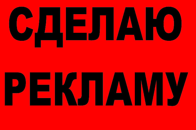 Напишу интересный текст о товаре или услуге