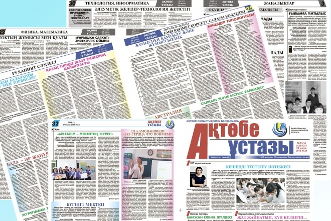 Верстка газет и журналов