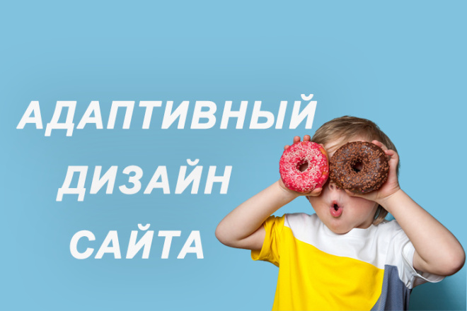 Дизайн сайта PSD