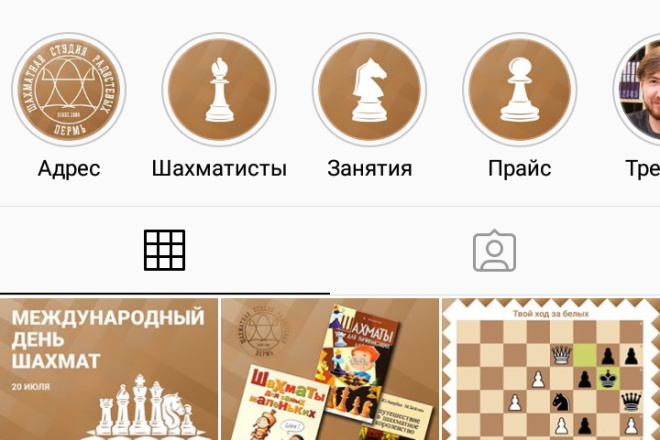 Обложки для вечных сторис