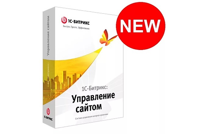 Доработка сайтов на 1С Битрикс