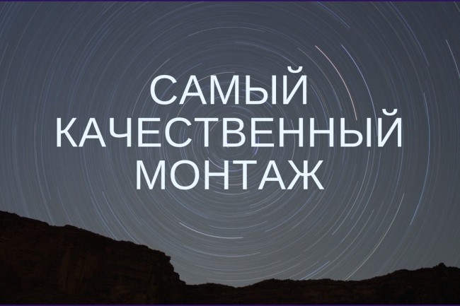 Монтаж видео со спецэффектами в разрешении 1080p и 4К