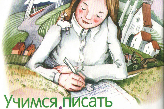 Напишу все работы которые требует школьная программа