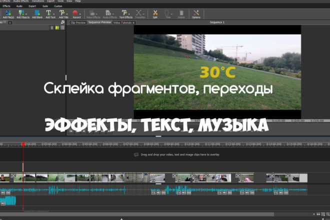 Сделаю монтаж для видео, Любое видео по желанию