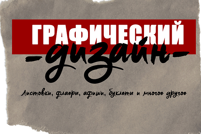 Дизайн