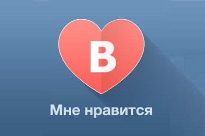 Добавлю лайки в вк