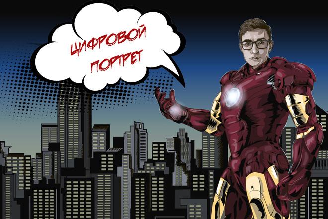 Создам векторный портрет