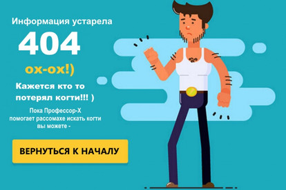 Дизайн и создание страницы ошибки 404