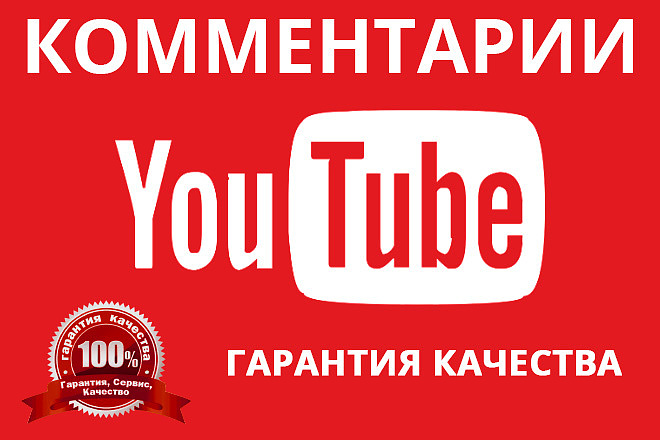 Комментарии к видео YouTube