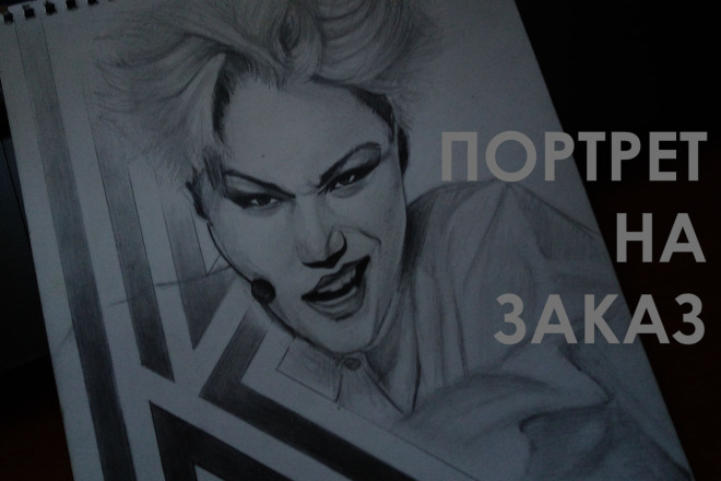 Нарисую портрет по фото