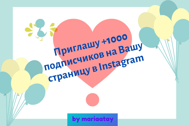 Раскрутка Instagram аккаунта