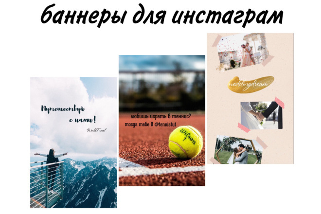 Баннеры для instagram