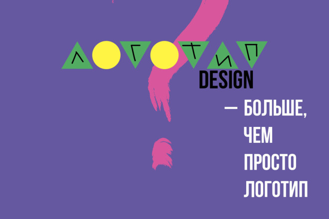 Создам логотип