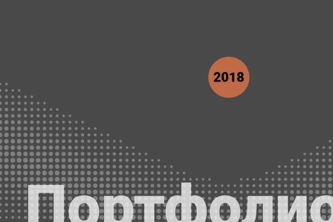 Сделаю портфолио для дошкольников и школьников