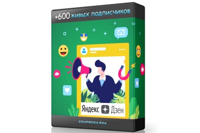 600 живых подписчиков для канала на Яндекс Дзен