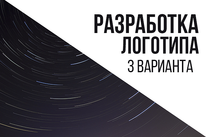 Разработка логотипа
