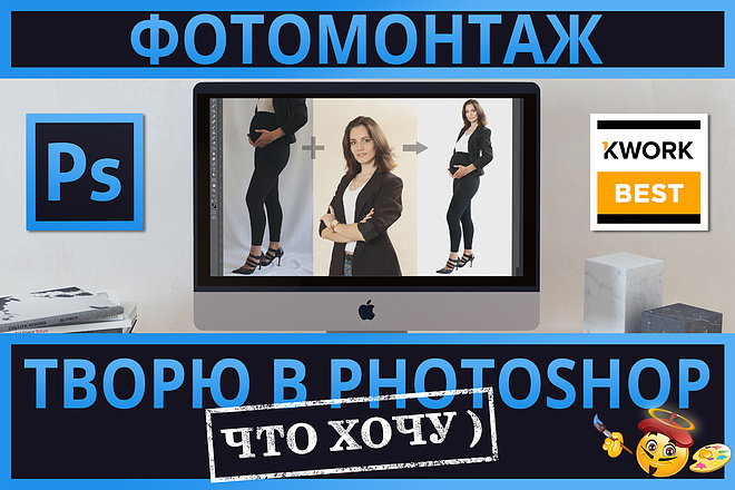 Фотошоп