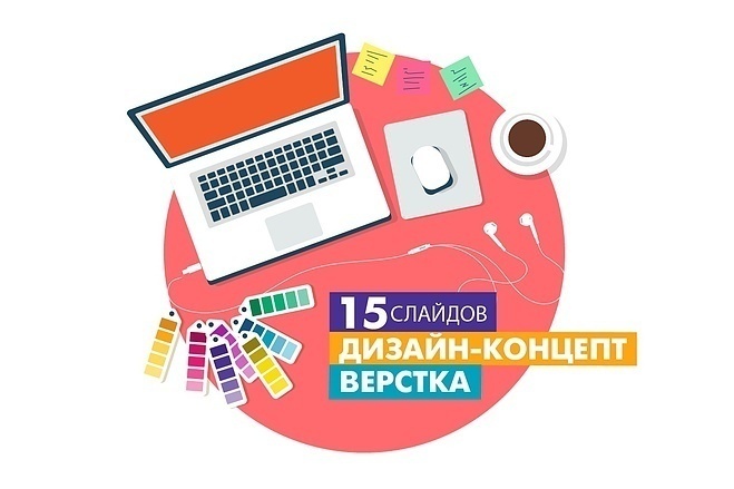 Создам презентацию в Power Point