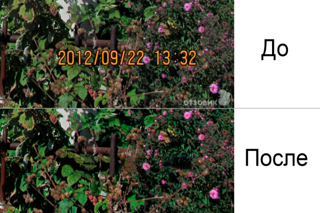 Удаление дат, надписей, водяных знаков, объектов с фото
