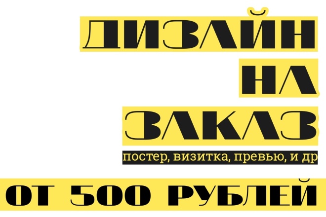 Графический дизайн