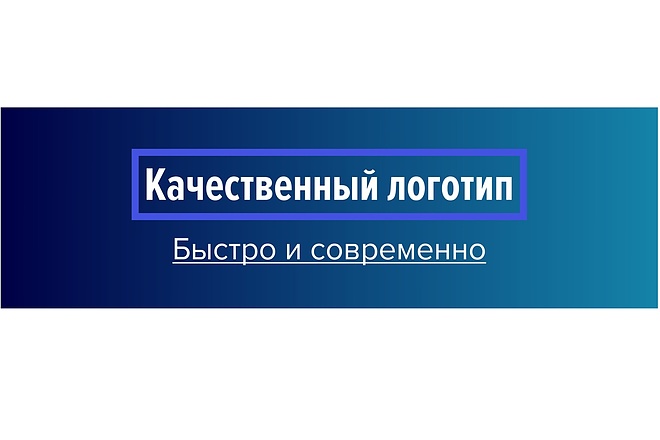 Создание логотипа