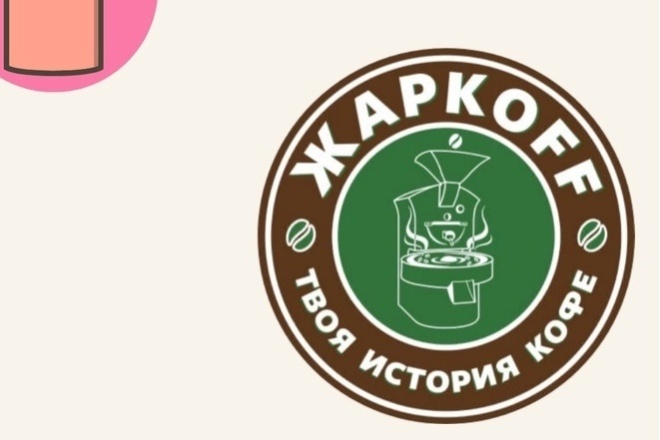 Логотип для вашего бренда