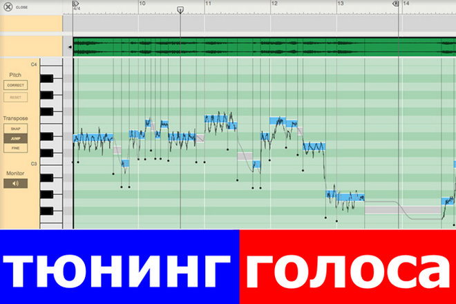 Тональная коррекция вокала