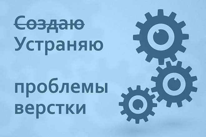 Верстка компонентов сайта, устранение ошибок