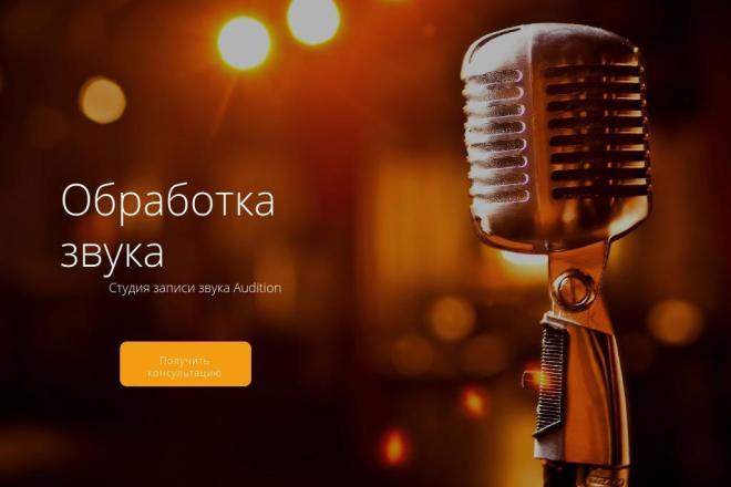 Обрежу и сделаю качественный звук