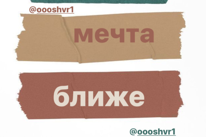 Истории для вашего блога