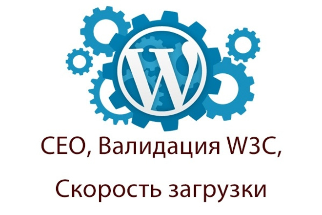 Внесу правки от СЕО специалистов, W3C валидация