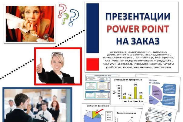Сделаю презентацию по юридической тематике
