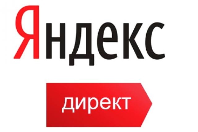 Настройка контекстной рекламы в Яндекс. Директ