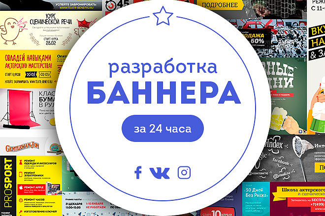 Баннер, разработка с нуля