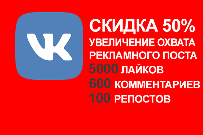 Раскрутка рекламной записи