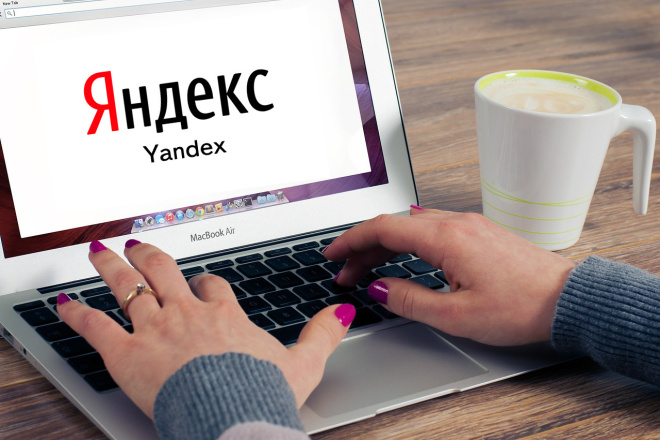Настройка рекламы в Яндекс Директ