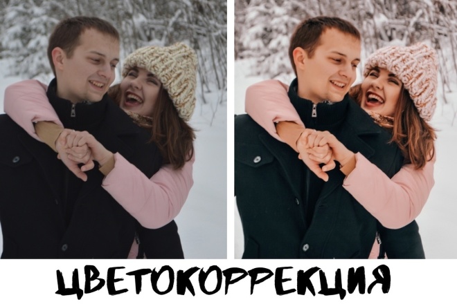 Цветокоррекция